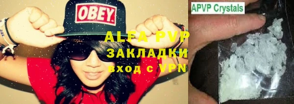 стафф Балахна