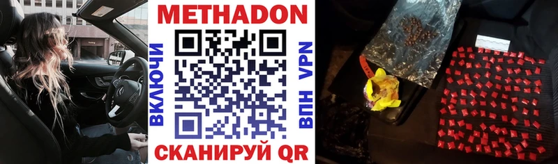 МЕТАДОН methadone  купить  цена  Кушва 